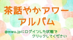 武庫川女子大学 学生相談センター