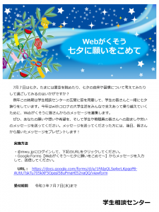 武庫川女子大学 学生相談センター アルバム