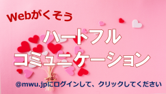 武庫川女子大学 学生相談センター